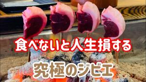A gourmet tells you how to make a reservation at Yanagiya, the best game restaurant, and the best season to visit Nagoya cuisine Gifu cuisine Nagoya travel must-see for first-time visitors