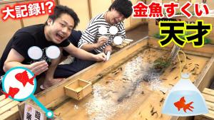 A beginner at goldfish scooping tries to see how good he can become in just one day, and ends up rivalling a pro!